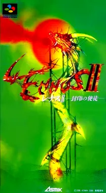 Lennus II - Fuuin no Shito (Japan) box cover front